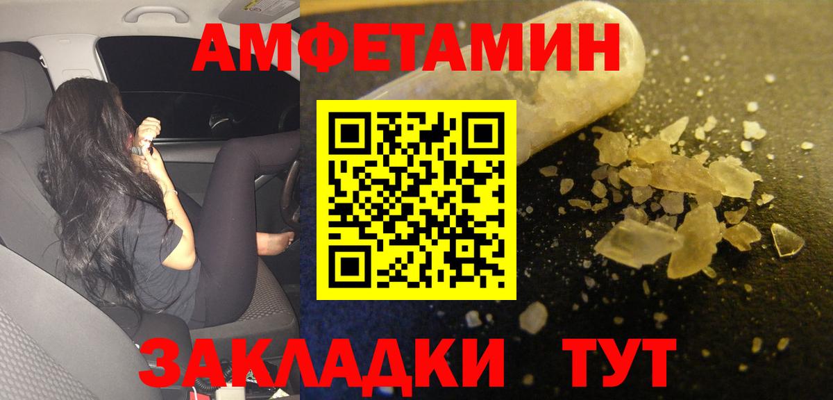 Балтийск  АМФЕТАМИН 98%  АМФ  Вход с VPN 