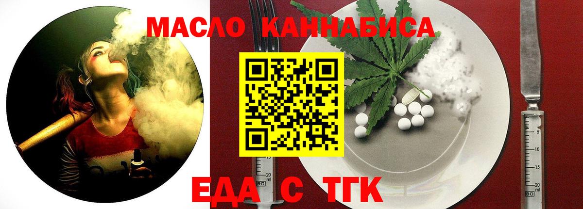 Балтийск  Печенье с ТГК конопля  Вход с VPN 
