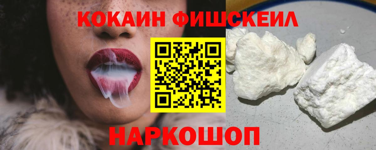 Cocaine 97% Балтийск