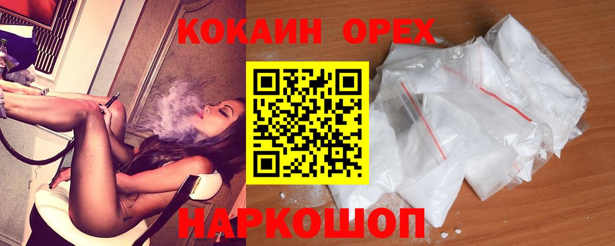 Кокаин  Кокаин 98%  Вход с VPN  Кокаин Колумбийский  Балтийск 