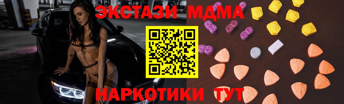 Ecstasy Cube  Вход с VPN  ЭКСТАЗИ  мега зеркало  Балтийск 