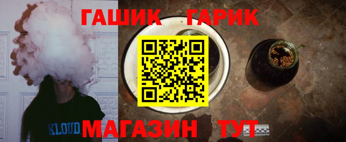 ГАШ 40% ТГК  ГАШИШ  Балтийск  Вход с VPN  Гашиш хэш 