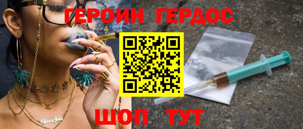 Героин Афган  Вход с VPN  Героин  Балтийск 