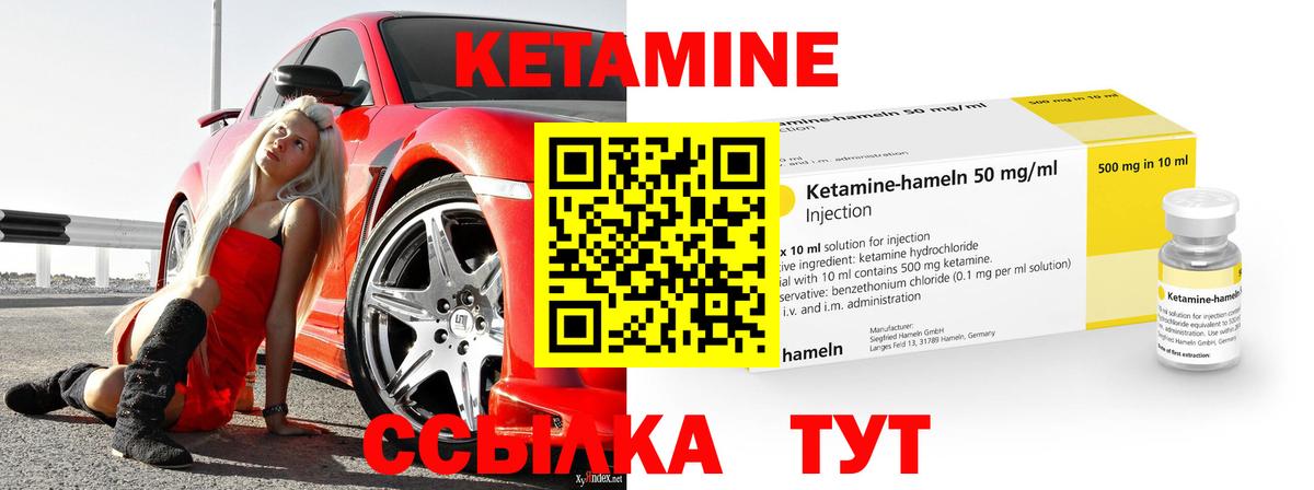 КЕТАМИН VHQ Балтийск