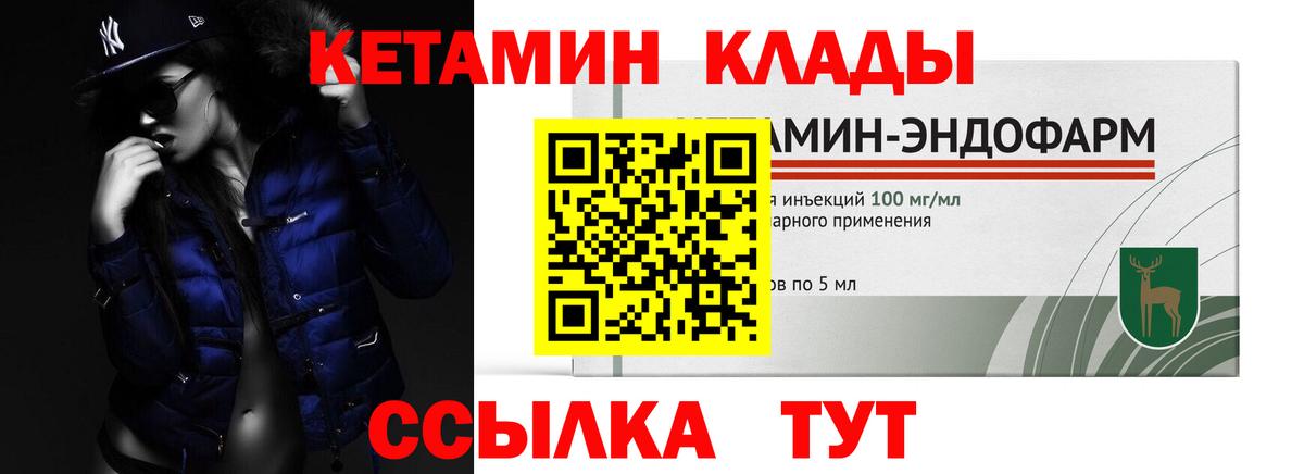 Кетамин VHQ  МЕГА онион  Балтийск  Вход с VPN  КЕТАМИН ketamine 