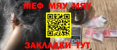MESCALINE Лесосибирск