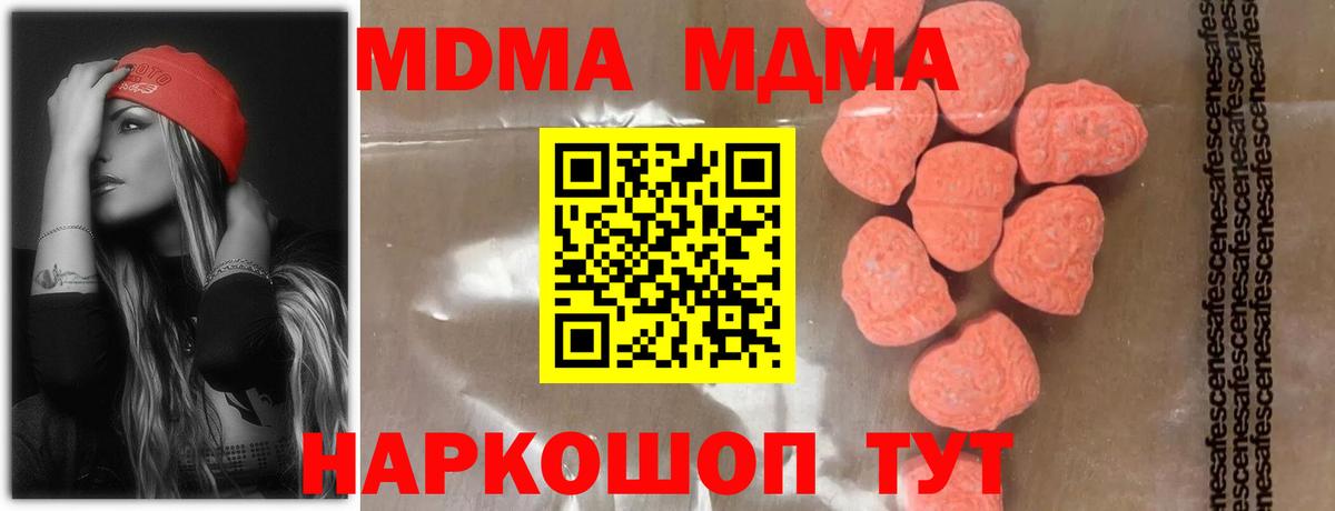 MDMA VHQ  Вход с VPN  MDMA  Балтийск 