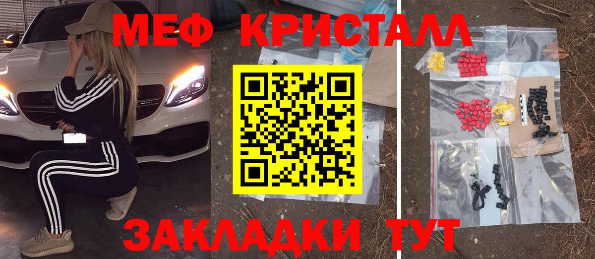 Мефедрон Балтийск
