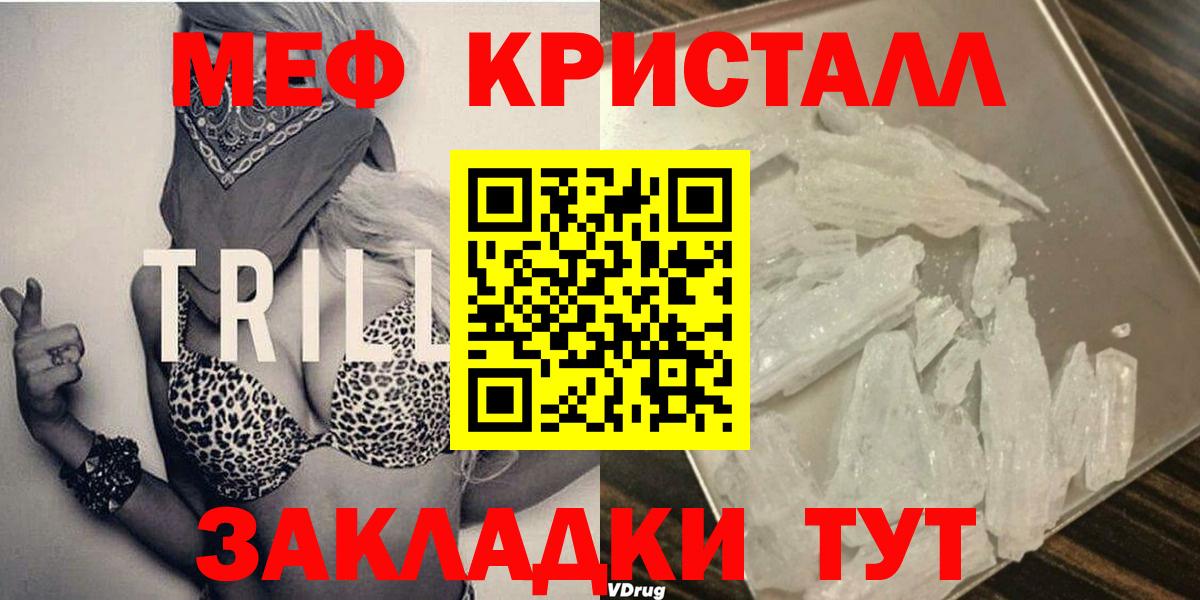 Балтийск  МЯУ-МЯУ VHQ  МЯУ-МЯУ  Мефедрон  Вход с VPN  МЯУ-МЯУ мука 