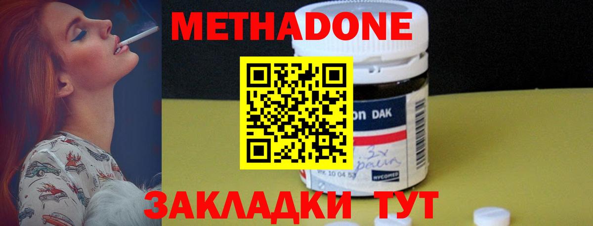 Балтийск  МЕГА вход  Вход с VPN  Метадон VHQ  Метадон methadone 