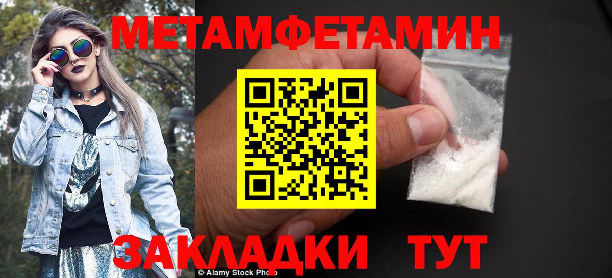 Метамфетамин кристалл Балтийск