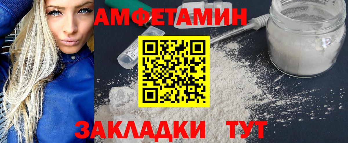 Балтийск  МЕТАМФЕТАМИН  Вход с VPN  Первитин Декстрометамфетамин 99.9% 