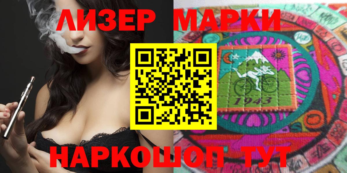 Балтийск  Марки 25I-NBOMe  Вход с VPN  Марки NBOMe 1500мкг 