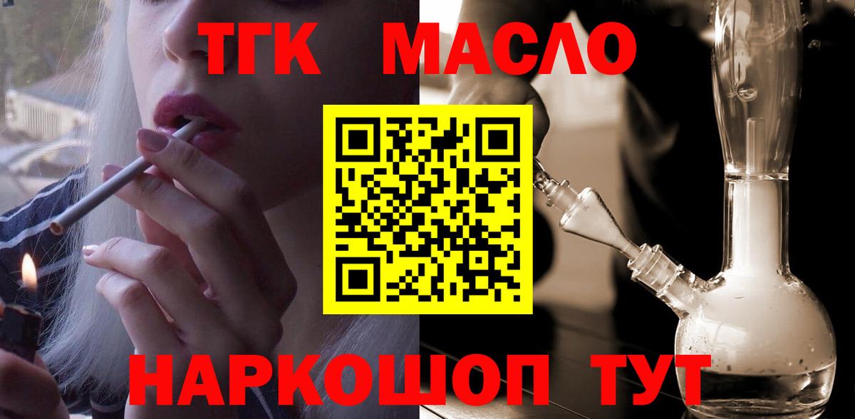 ТГК вейп Балтийск