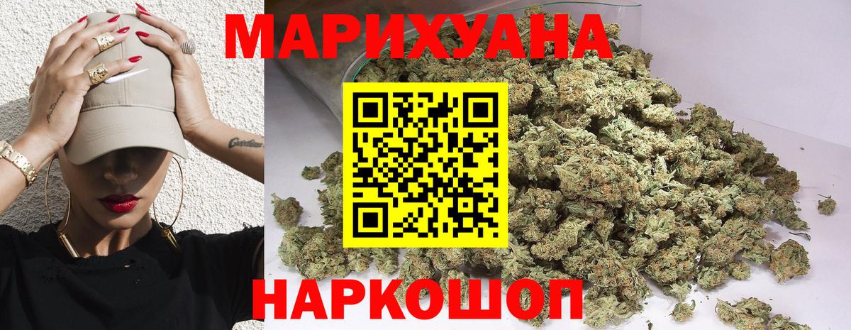 Канабис THC 21% Балтийск